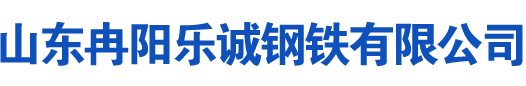 西乡塘油缸管厂家|西乡塘绗磨管|西乡塘珩磨管|西乡塘不锈钢油缸管|西乡塘活塞杆|西乡塘空心光轴-乐诚钢铁